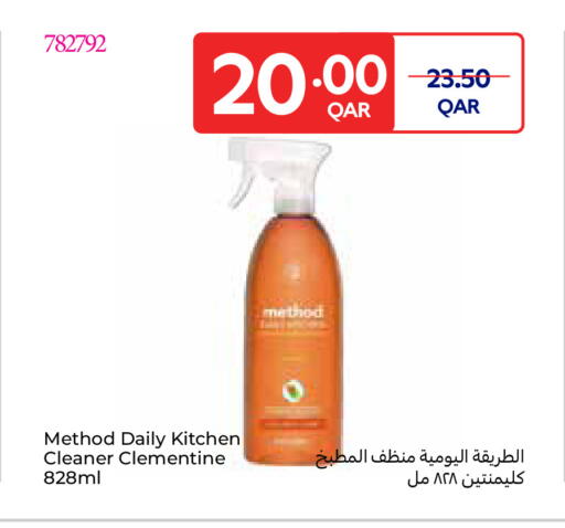 available at كارفور in قطر - الشمال