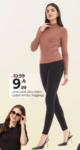 available at مارك & سيف in مملكة العربية السعودية, السعودية, سعودية - الرياض