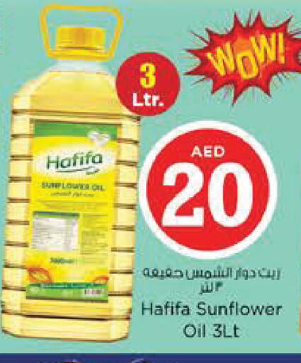 available at Nesto Hypermarket in UAE - Abu Dhabi