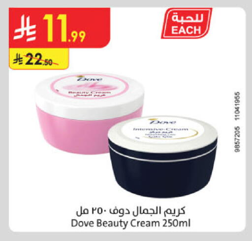 available at الدانوب in مملكة العربية السعودية, السعودية, سعودية - الخرج