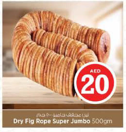 Fig available at نستو هايبرماركت in الإمارات العربية المتحدة , الامارات - دبي