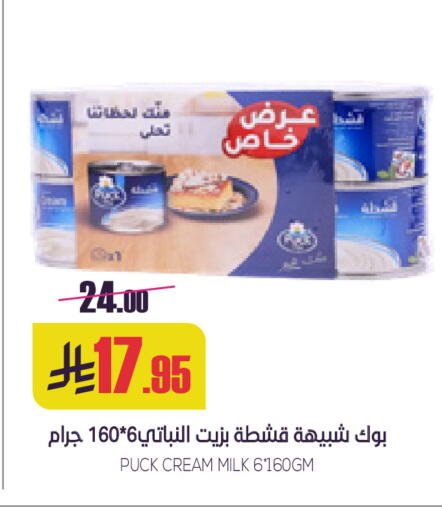 available at Sapt in KSA, Saudi Arabia, Saudi - Buraidah