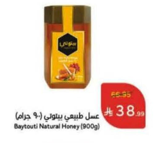 available at Hyper Panda in KSA, Saudi Arabia, Saudi - Medina