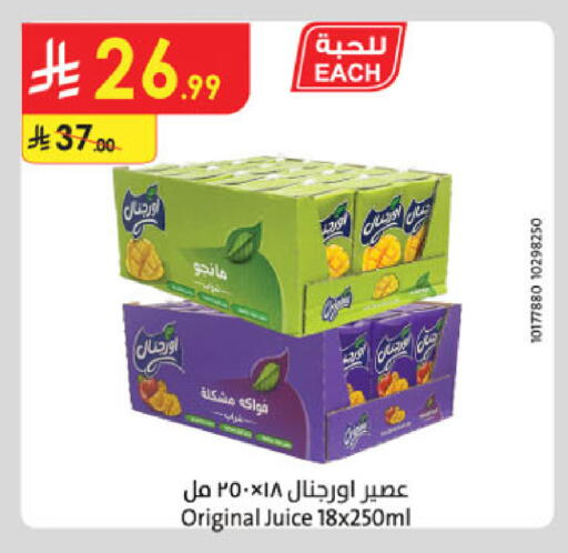 available at Danube in KSA, Saudi Arabia, Saudi - Ta'if