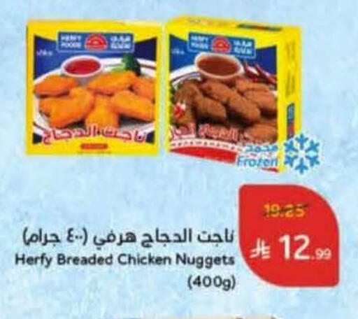 available at Hyper Panda in KSA, Saudi Arabia, Saudi - Al Majmaah