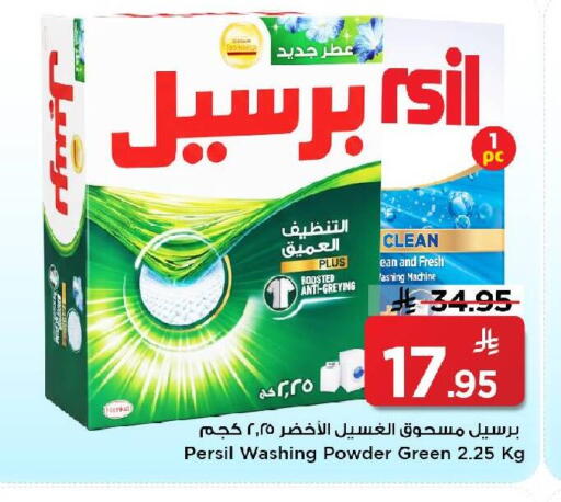 available at مارك & سيف in مملكة العربية السعودية, السعودية, سعودية - الرياض