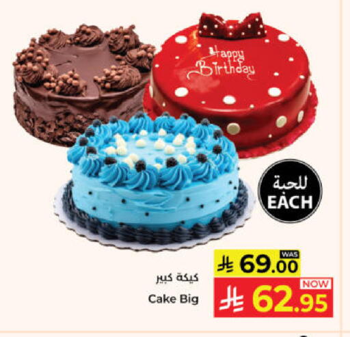 available at كبايان هايبرماركت in مملكة العربية السعودية, السعودية, سعودية - ينبع