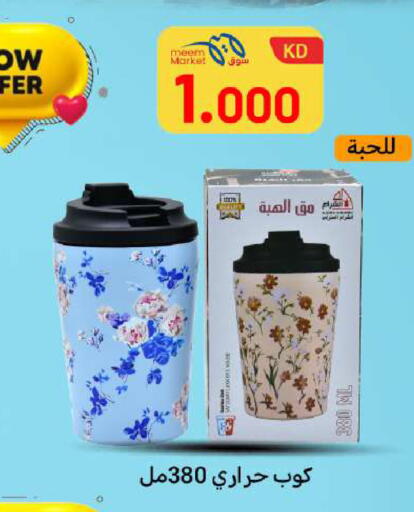 available at شركة سوق ميم المركزي  in الكويت - محافظة الأحمدي