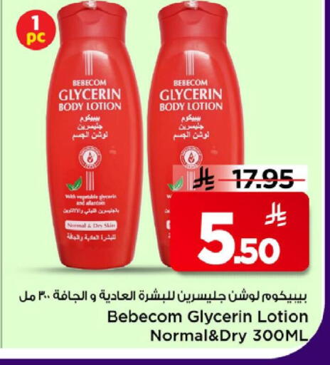available at Mark & Save in KSA, Saudi Arabia, Saudi - Riyadh