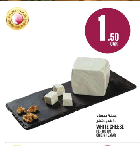 available at مونوبريكس in قطر - الشمال