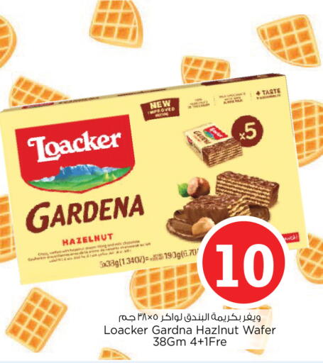 available at Nesto Hypermarket in UAE - Al Ain