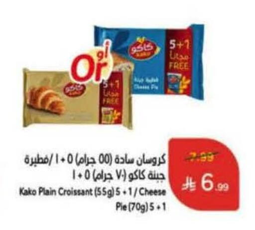 available at Hyper Panda in KSA, Saudi Arabia, Saudi - Al Bahah
