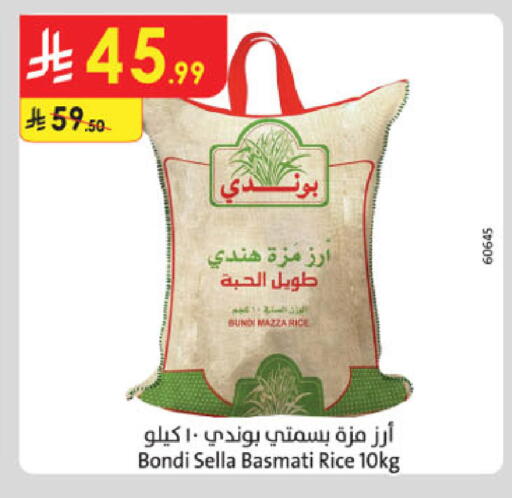 available at الدانوب in مملكة العربية السعودية, السعودية, سعودية - خميس مشيط