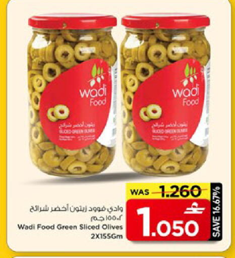 available at مارك & سايف in عُمان - مسقط‎