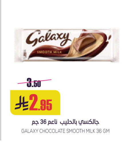 available at سبت in مملكة العربية السعودية, السعودية, سعودية - بريدة