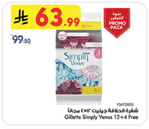 available at Bin Dawood in KSA, Saudi Arabia, Saudi - Ta'if