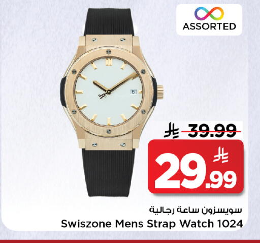 available at مارك & سيف in مملكة العربية السعودية, السعودية, سعودية - الخبر‎