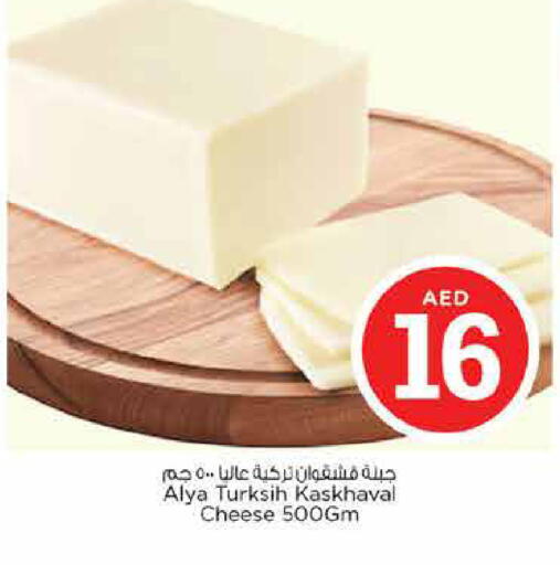 available at نستو هايبرماركت in الإمارات العربية المتحدة , الامارات - الشارقة / عجمان