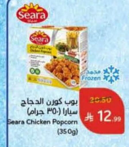 available at هايبر بنده in مملكة العربية السعودية, السعودية, سعودية - الخفجي