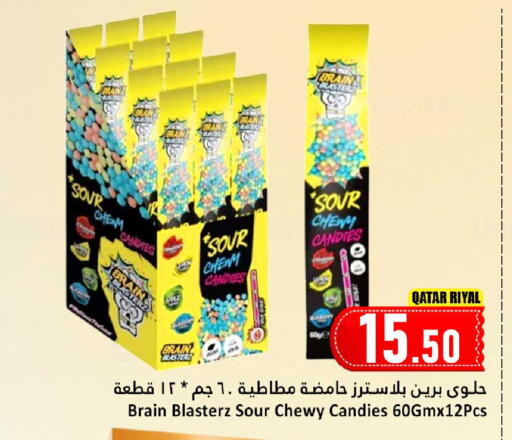 available at دانة هايبرماركت in قطر - الخور