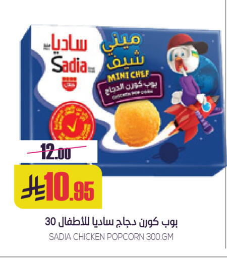 available at سبت in مملكة العربية السعودية, السعودية, سعودية - بريدة