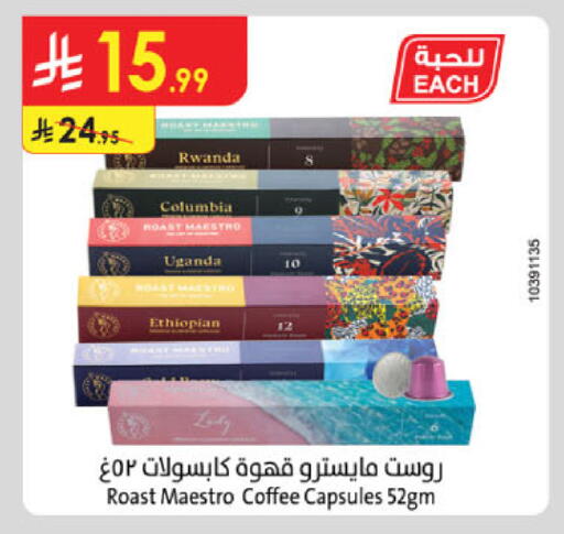 available at Danube in KSA, Saudi Arabia, Saudi - Dammam