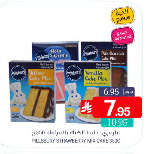 Strawberry Vanilla available at Muntazah Markets in KSA, Saudi Arabia, Saudi - Saihat