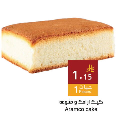 available at اسواق هلا in مملكة العربية السعودية, السعودية, سعودية - المنطقة الشرقية