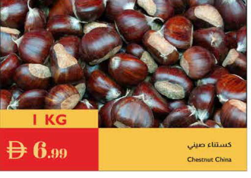 available at Istanbul Supermarket in UAE - Ras al Khaimah