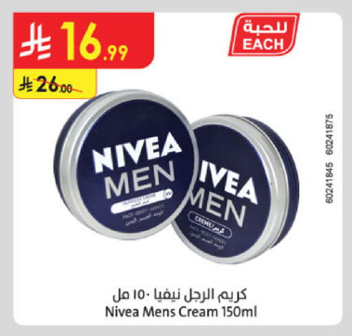 available at Danube in KSA, Saudi Arabia, Saudi - Ta'if