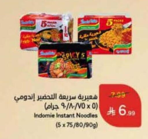 available at Hyper Panda in KSA, Saudi Arabia, Saudi - Al Majmaah