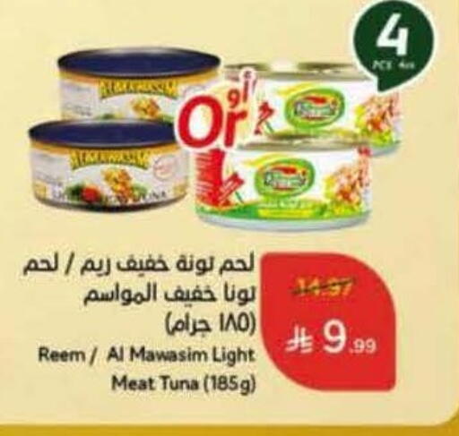 available at هايبر بنده in مملكة العربية السعودية, السعودية, سعودية - نجران