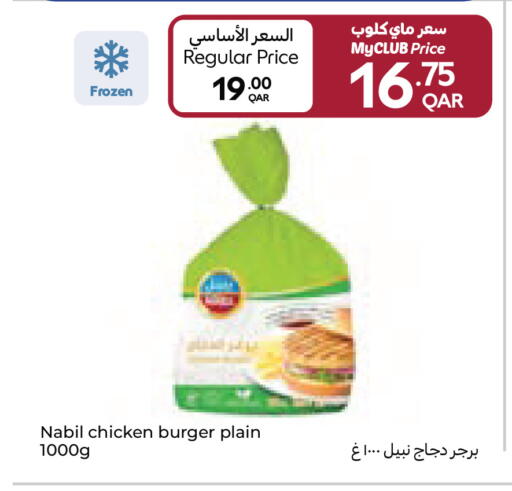 available at كارفور in قطر - الوكرة