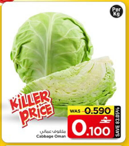 Cabbage from Oman available at مارك & سايف in عُمان - مسقط‎