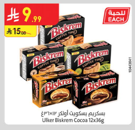 available at Danube in KSA, Saudi Arabia, Saudi - Unayzah