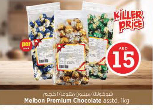 available at نستو هايبرماركت in الإمارات العربية المتحدة , الامارات - أبو ظبي