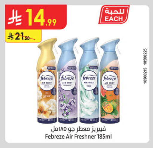 available at Danube in KSA, Saudi Arabia, Saudi - Ta'if