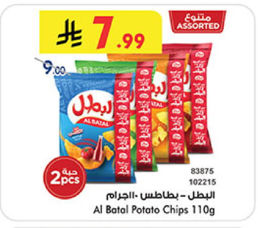 Potato available at بن داود in مملكة العربية السعودية, السعودية, سعودية - جدة