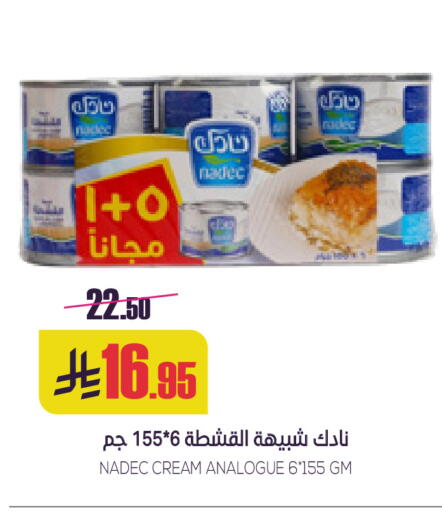 available at Sapt in KSA, Saudi Arabia, Saudi - Buraidah