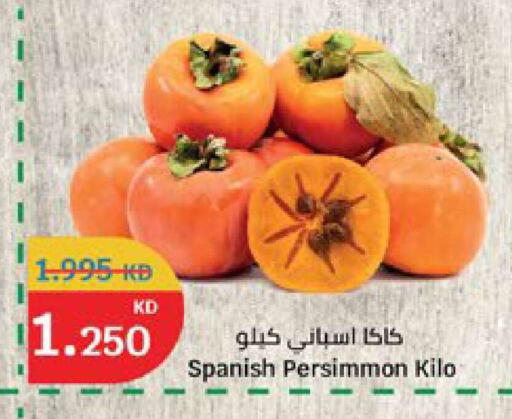 Persimmon available at سيتي هايبرماركت in الكويت - محافظة الجهراء