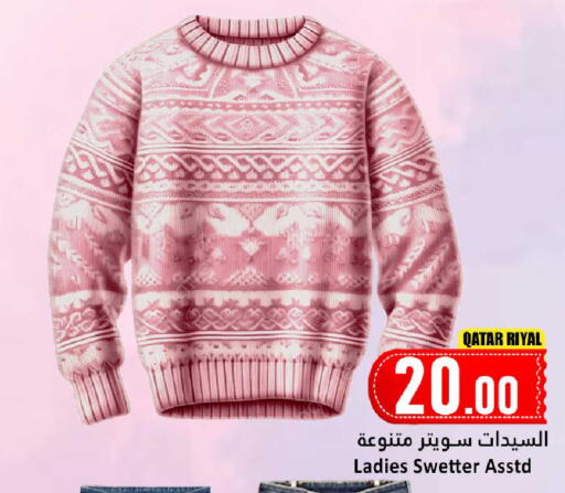 available at دانة هايبرماركت in قطر - الخور