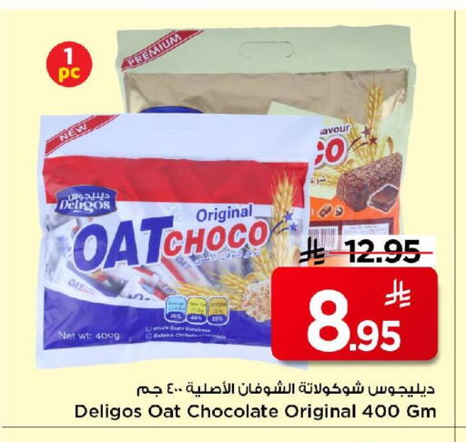 available at Mark & Save in KSA, Saudi Arabia, Saudi - Al Hasa