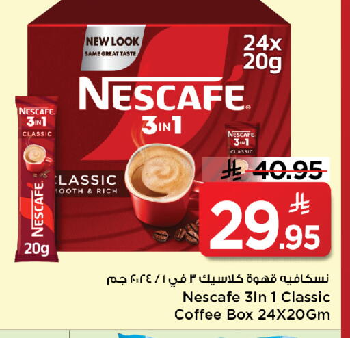available at مارك & سيف in مملكة العربية السعودية, السعودية, سعودية - الخبر‎