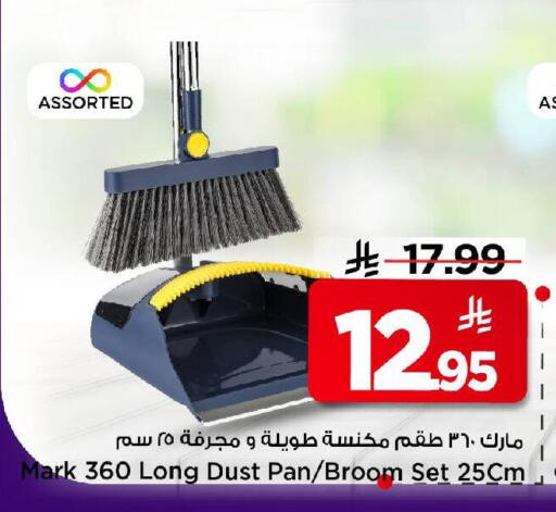 available at Mark & Save in KSA, Saudi Arabia, Saudi - Riyadh
