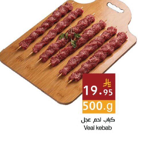 available at Hala Markets in KSA, Saudi Arabia, Saudi - Dammam