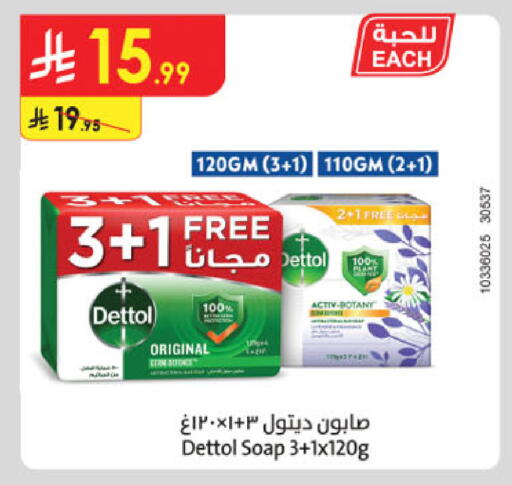 available at Danube in KSA, Saudi Arabia, Saudi - Jazan