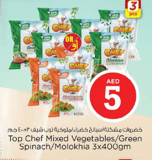 Spinach available at نستو هايبرماركت in الإمارات العربية المتحدة , الامارات - الشارقة / عجمان