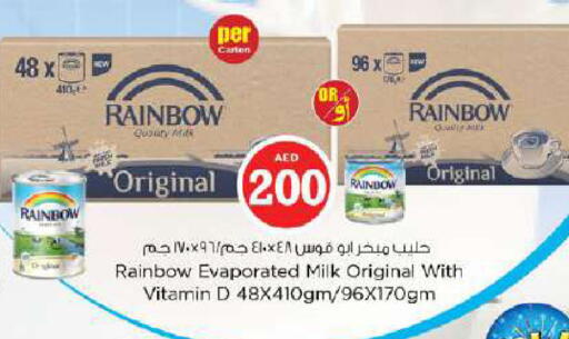 available at نستو هايبرماركت in الإمارات العربية المتحدة , الامارات - دبي