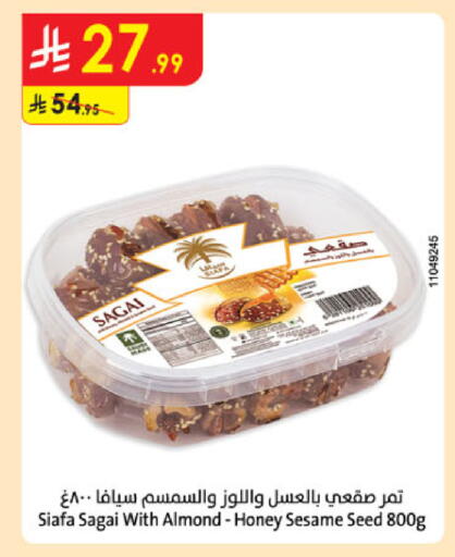 Sesame available at الدانوب in مملكة العربية السعودية, السعودية, سعودية - الخرج