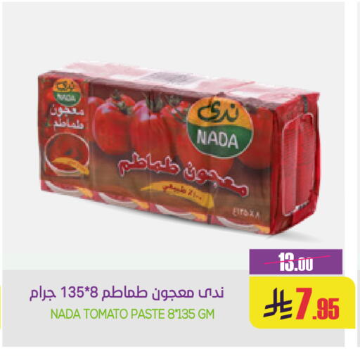 Tomato available at سبت in مملكة العربية السعودية, السعودية, سعودية - بريدة